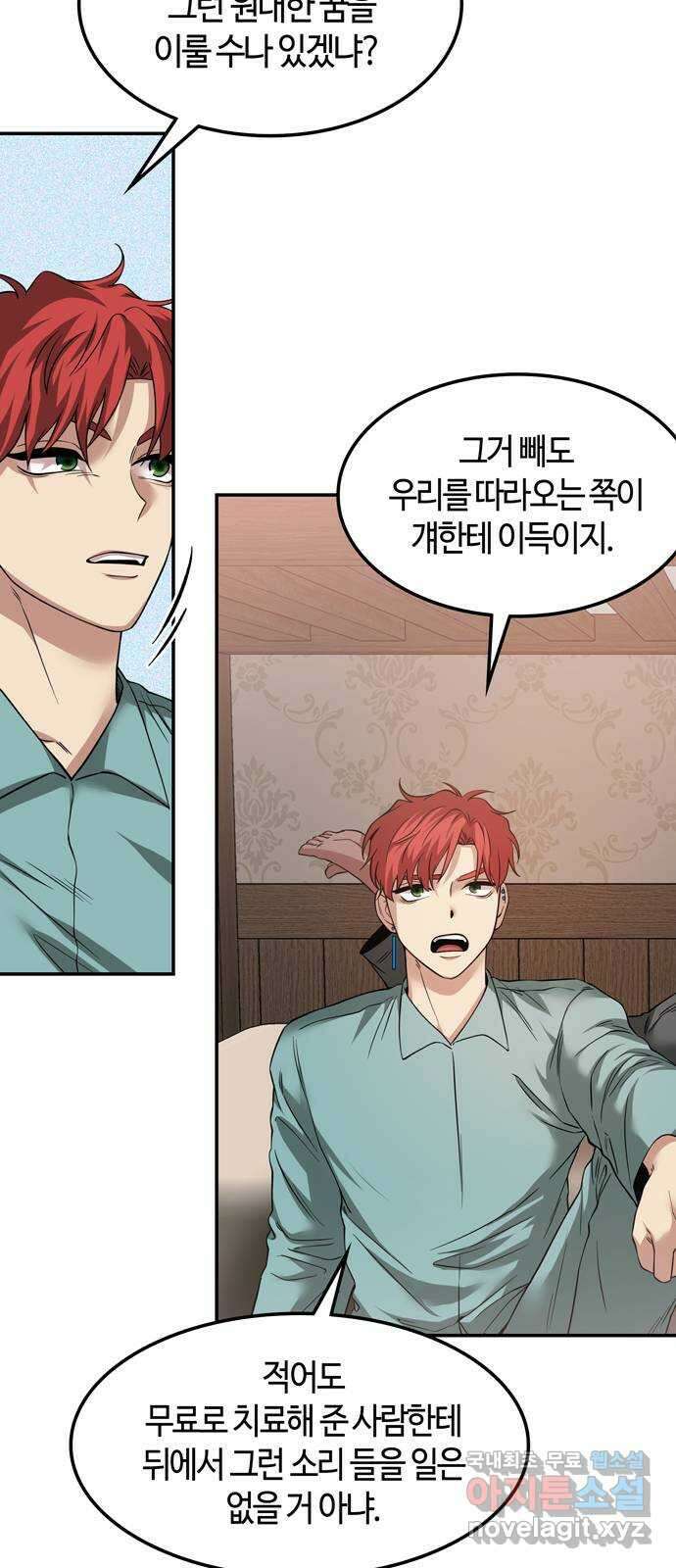 미드우트 86화 : 의사와 봉사 (4) 30