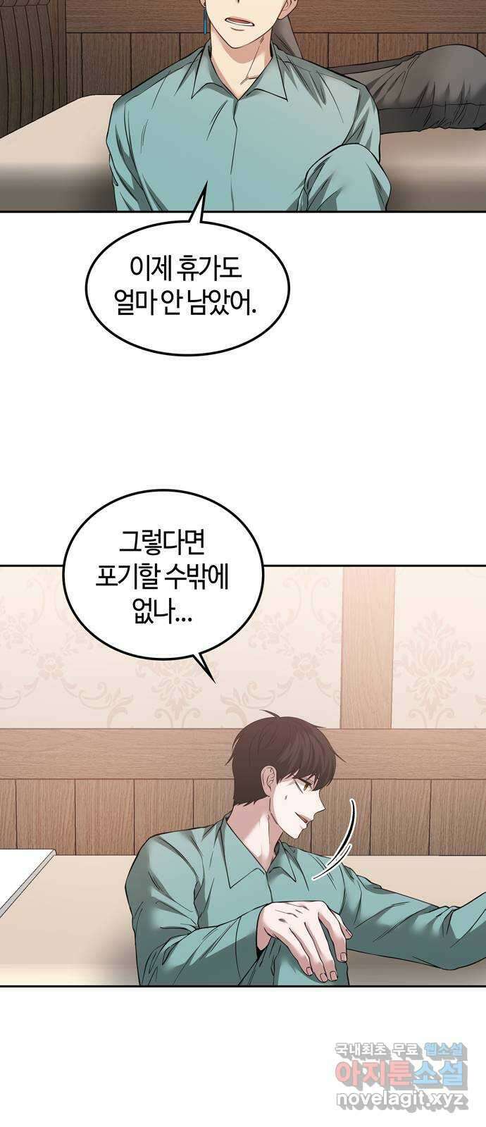 미드우트 86화 : 의사와 봉사 (4) 35