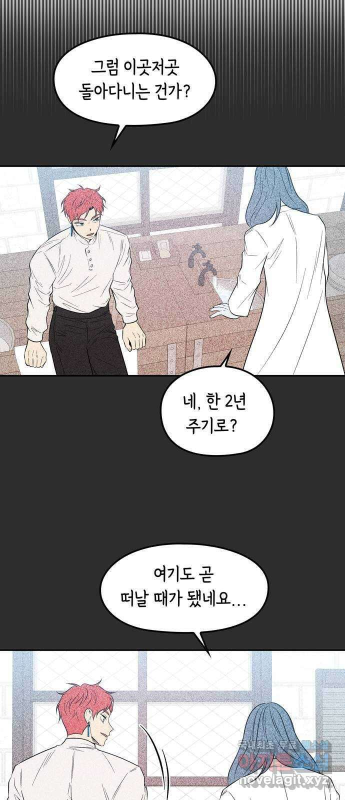 미드우트 86화 : 의사와 봉사 (4) 37