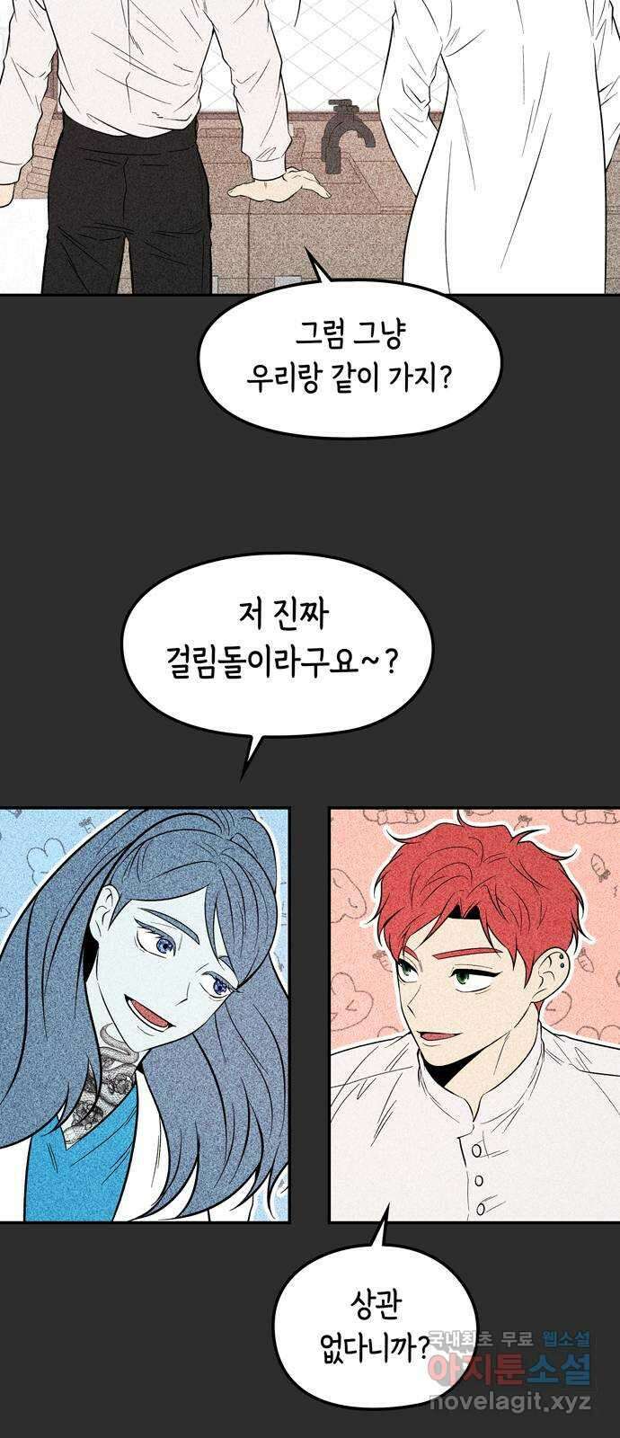 미드우트 86화 : 의사와 봉사 (4) 38