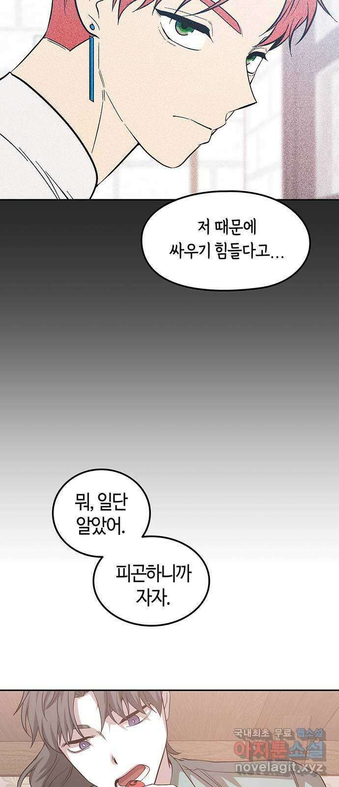 미드우트 86화 : 의사와 봉사 (4) 40