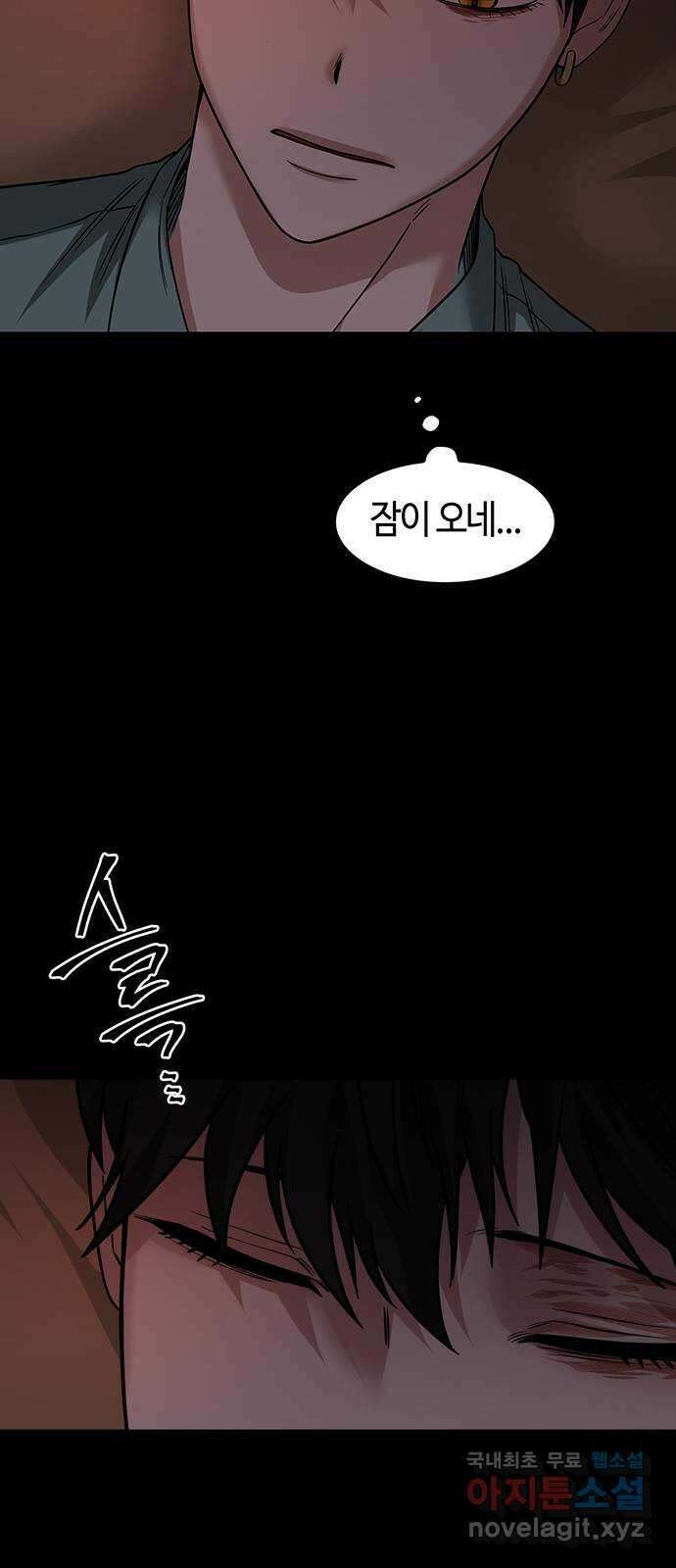미드우트 86화 : 의사와 봉사 (4) 44