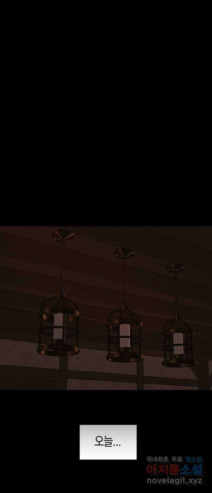 미드우트 86화 : 의사와 봉사 (4) 45