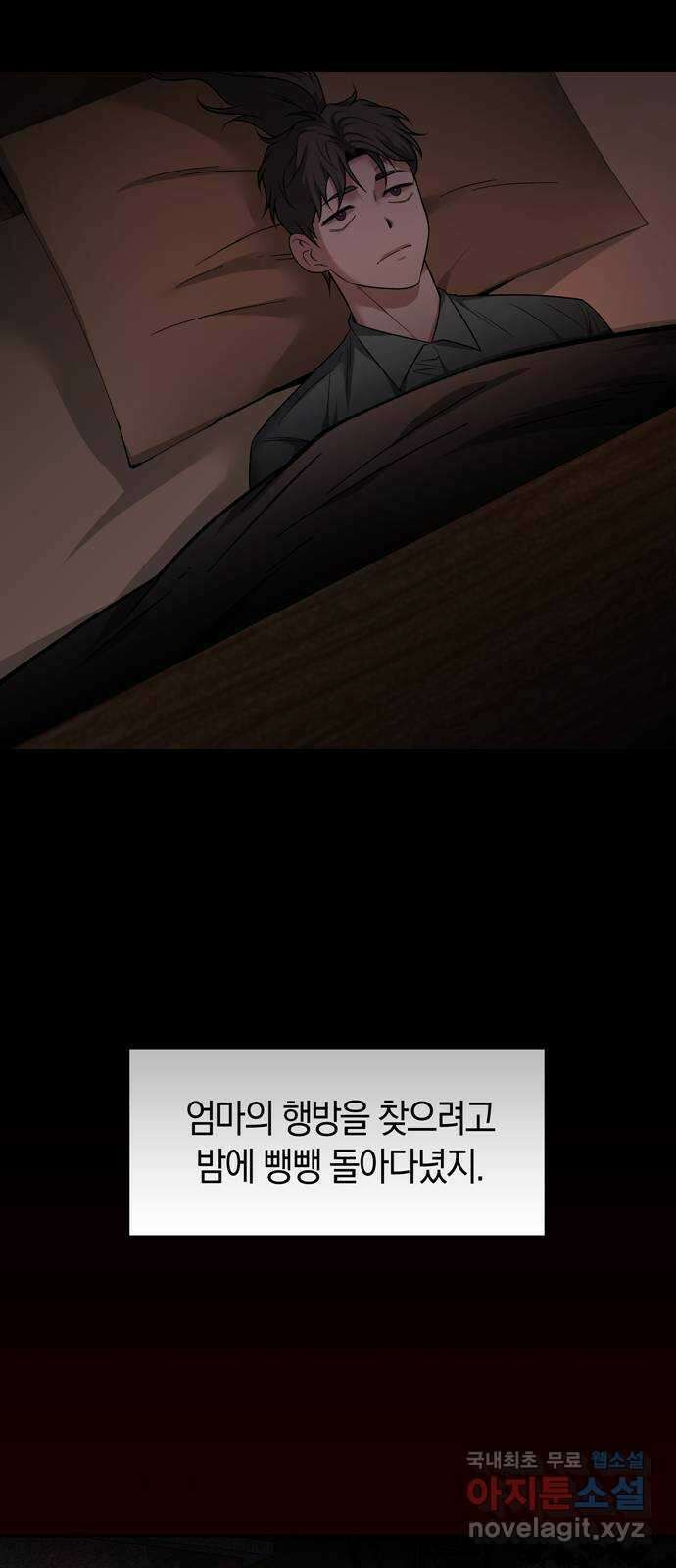 미드우트 86화 : 의사와 봉사 (4) 46