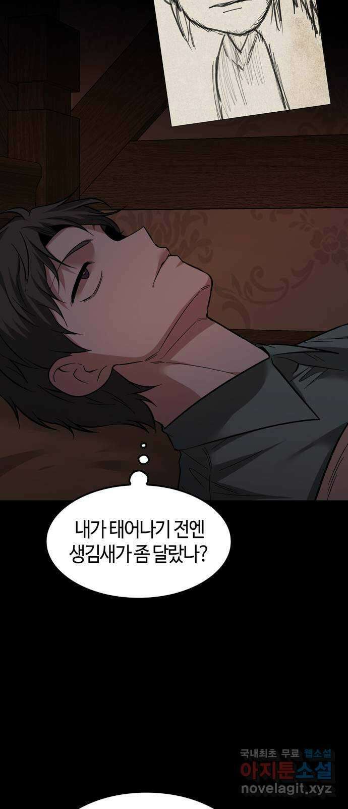 미드우트 86화 : 의사와 봉사 (4) 49