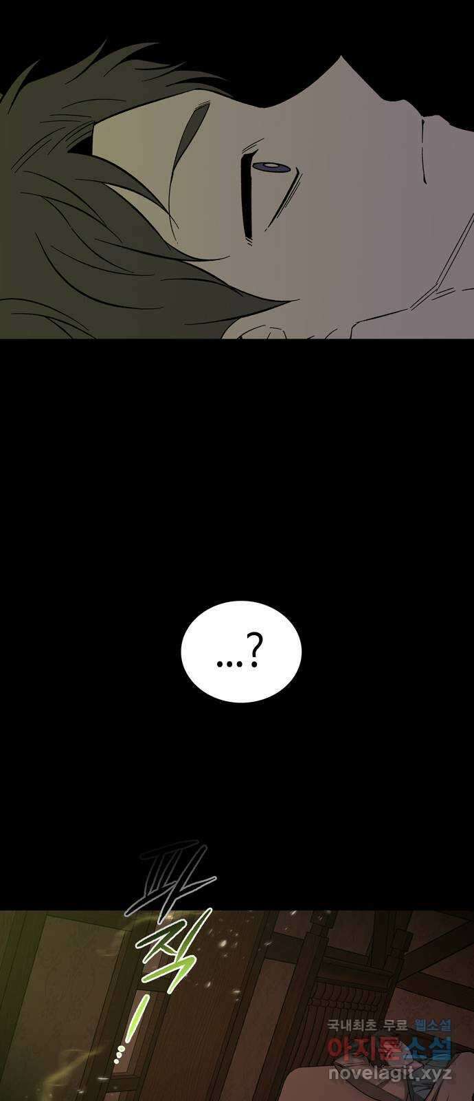 미드우트 86화 : 의사와 봉사 (4) 51