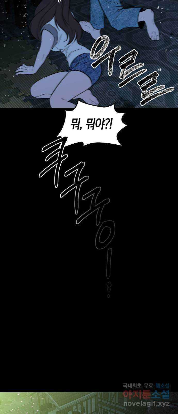 미드우트 86화 : 의사와 봉사 (4) 62