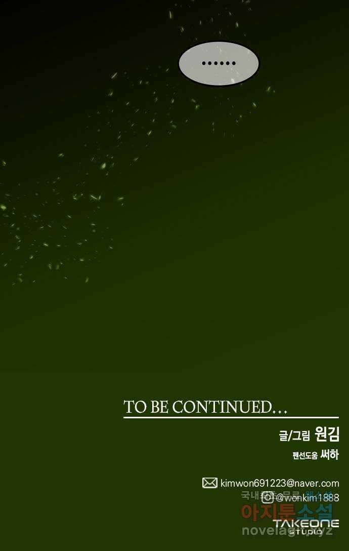 미드우트 86화 : 의사와 봉사 (4) 66