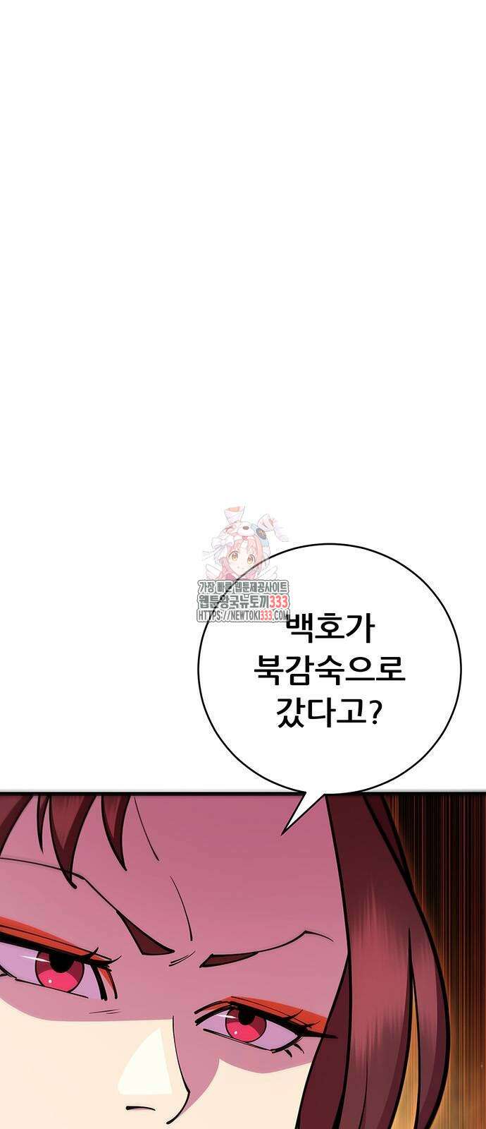 천하제일 대사형 80화 1