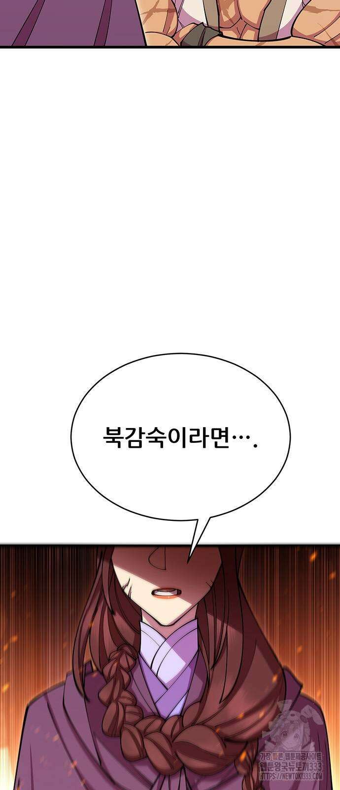 천하제일 대사형 80화 3