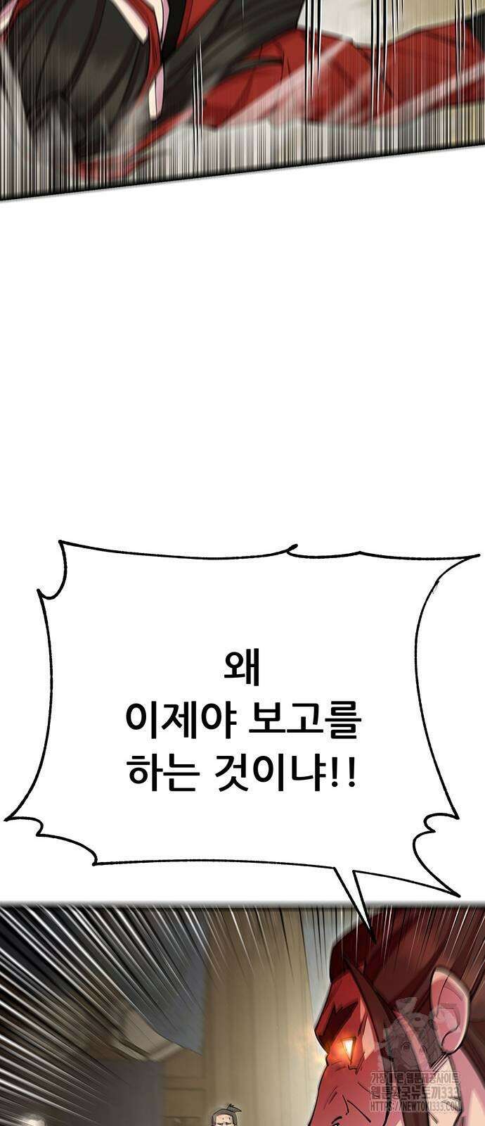 천하제일 대사형 80화 11