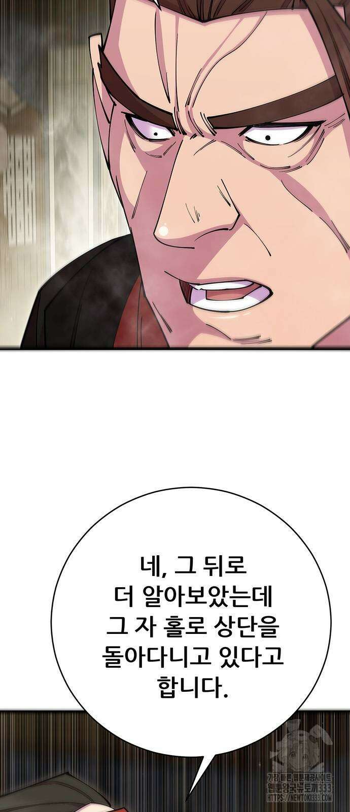 천하제일 대사형 80화 17