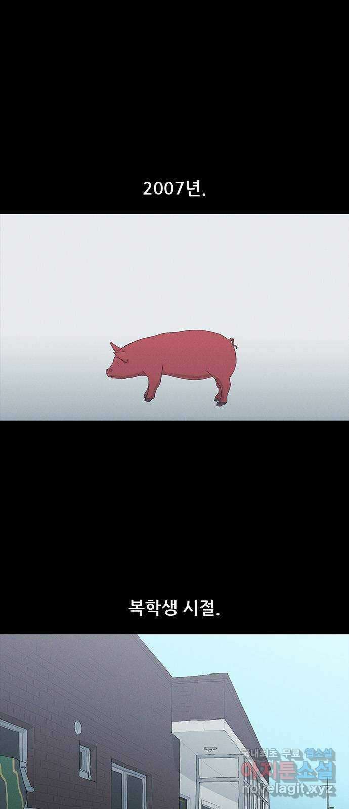 연애의 기록 69화 만화가 1