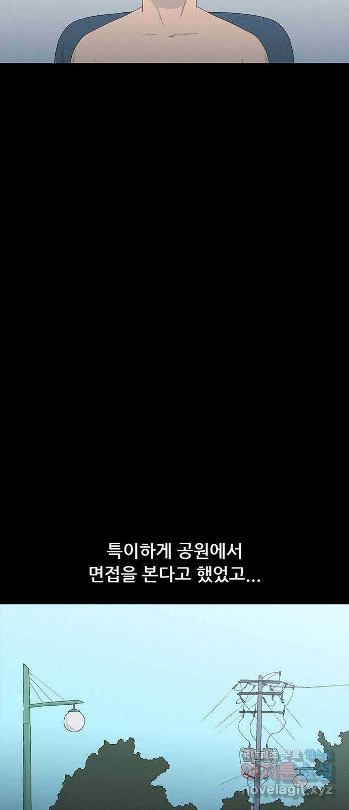 연애의 기록 69화 만화가 3