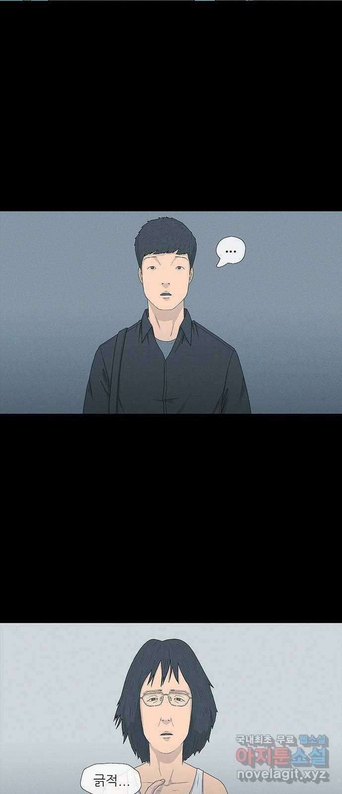 연애의 기록 69화 만화가 4