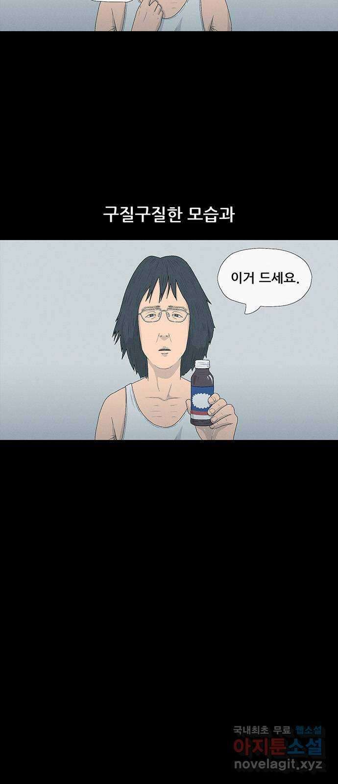 연애의 기록 69화 만화가 5
