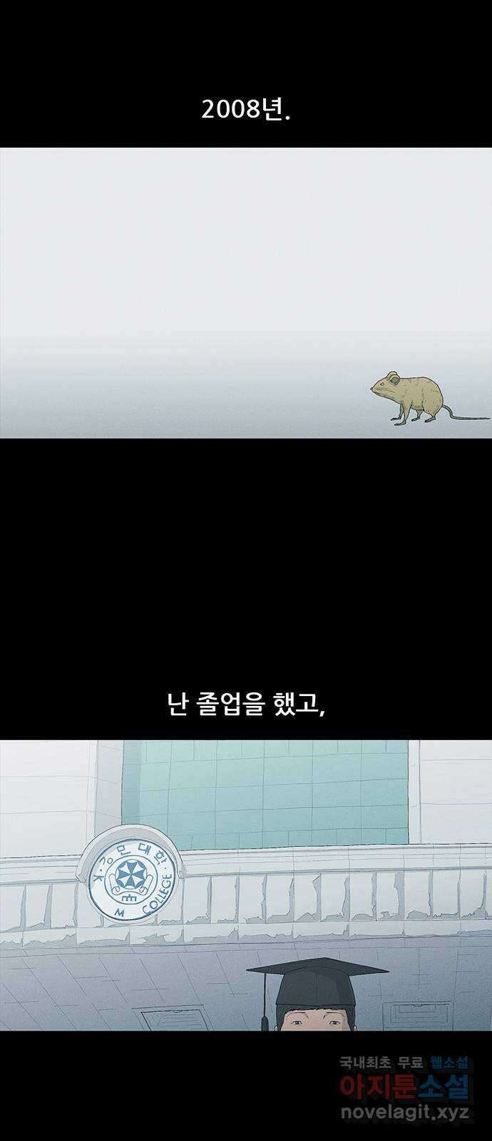 연애의 기록 69화 만화가 8