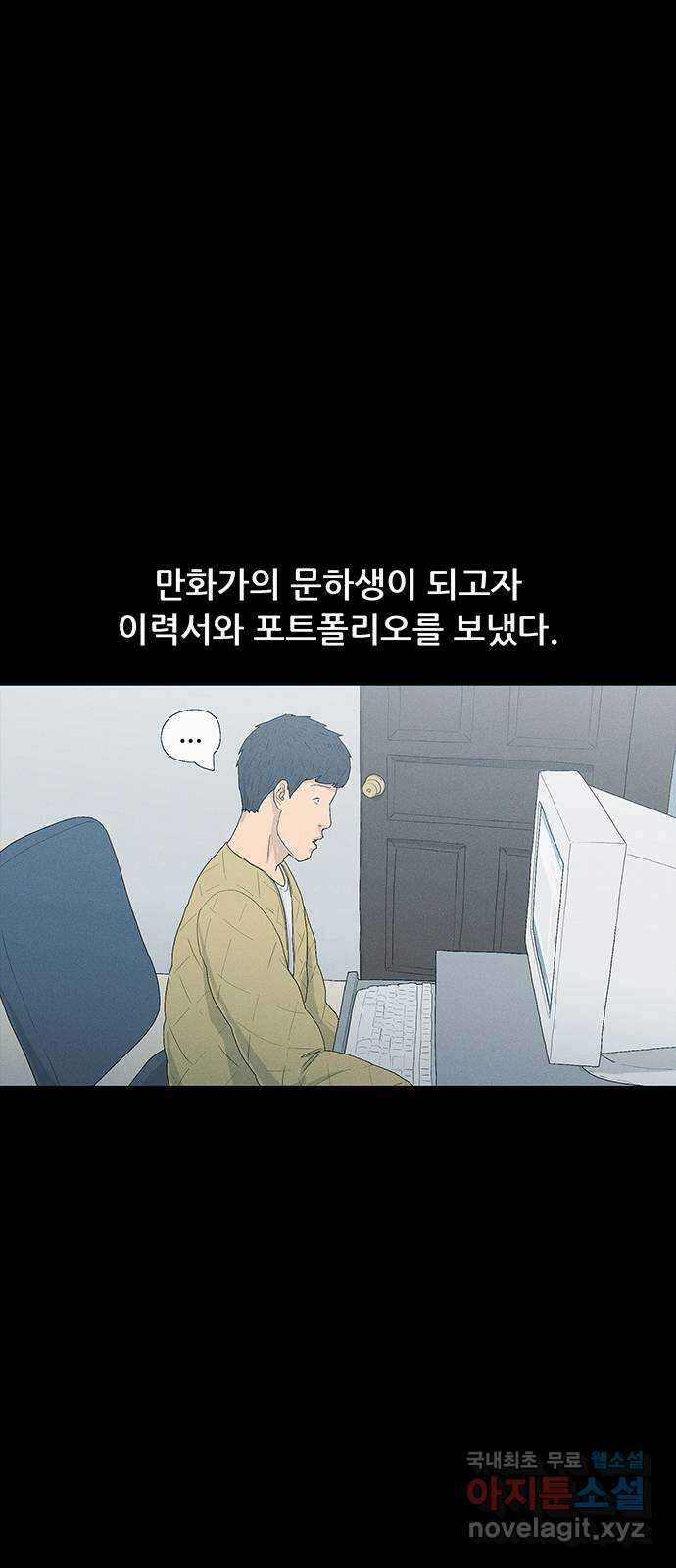 연애의 기록 69화 만화가 9