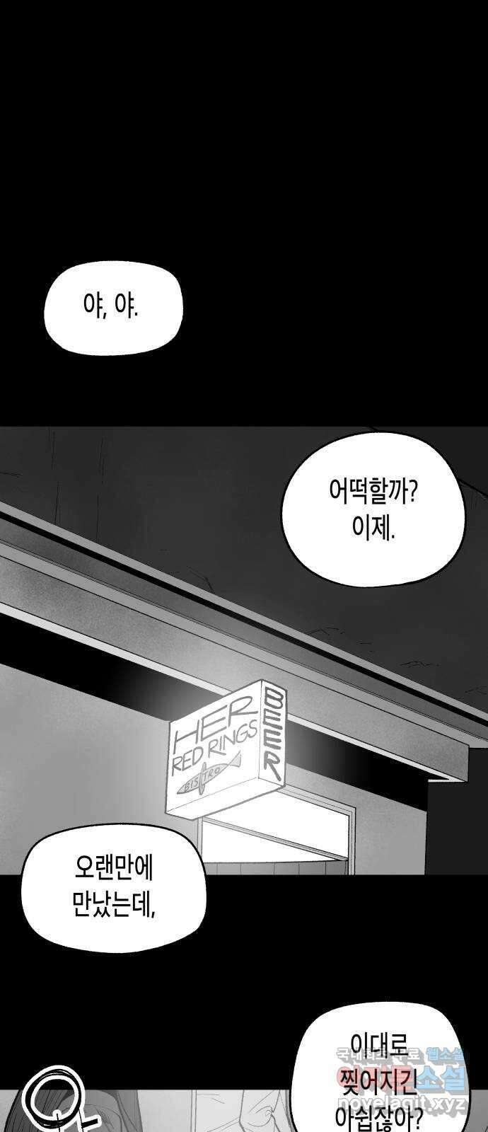 콜미로맨틱 15화 1