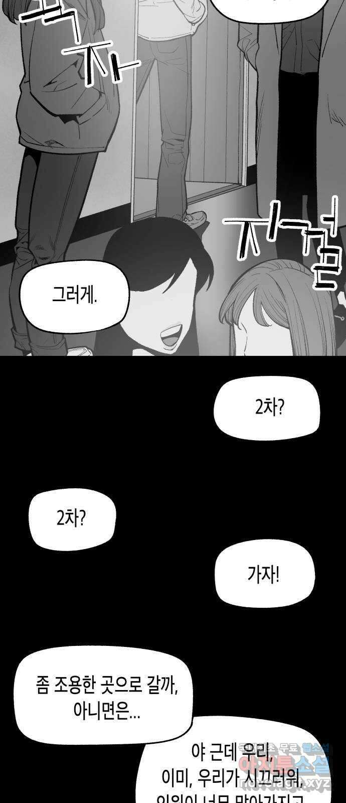 콜미로맨틱 15화 2