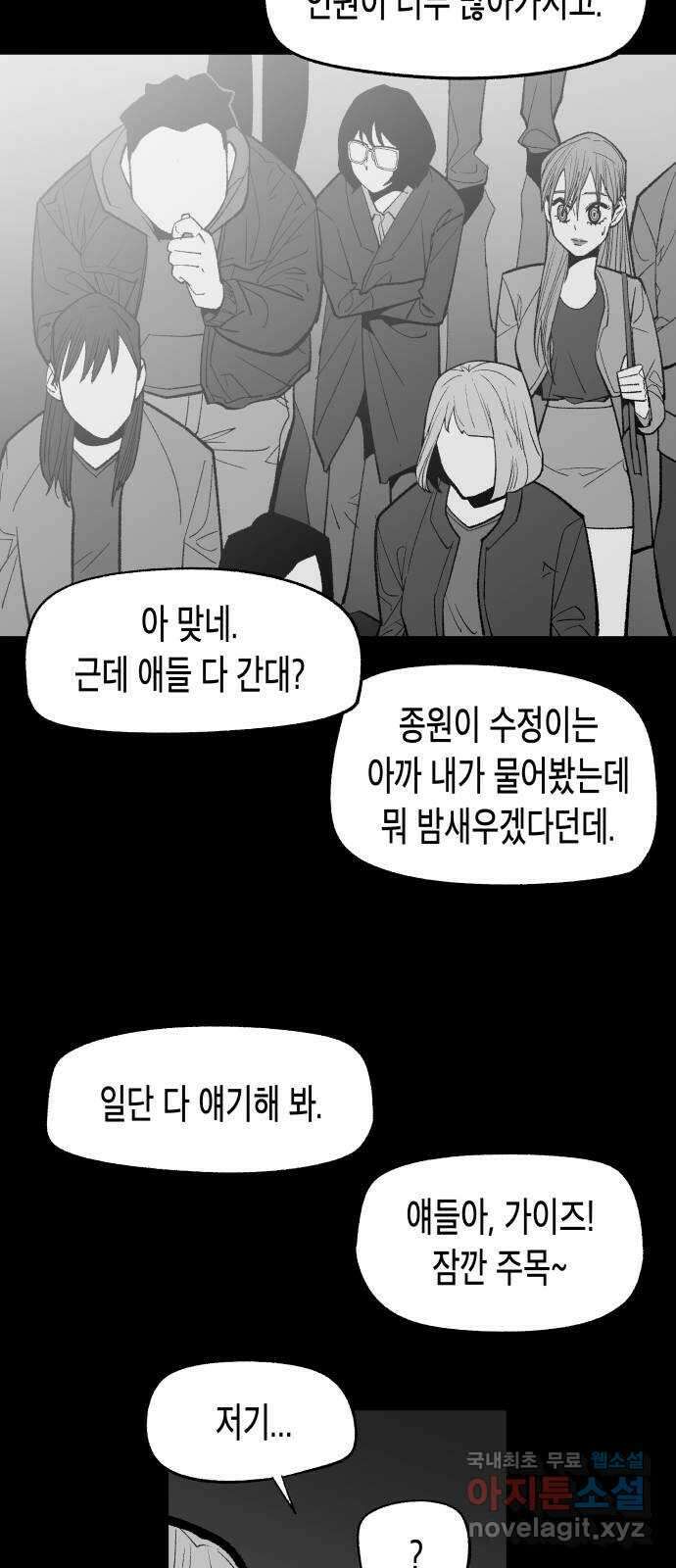 콜미로맨틱 15화 3