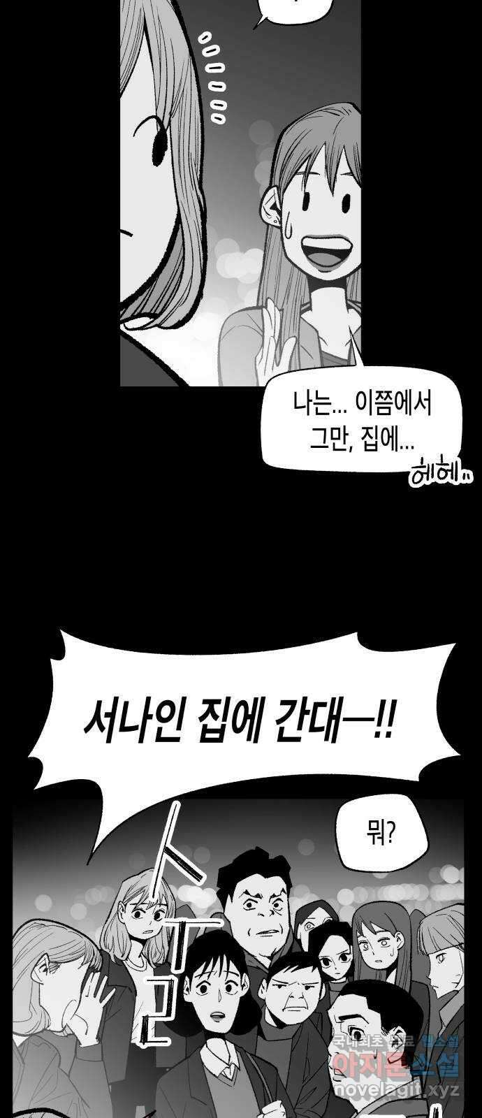 콜미로맨틱 15화 4