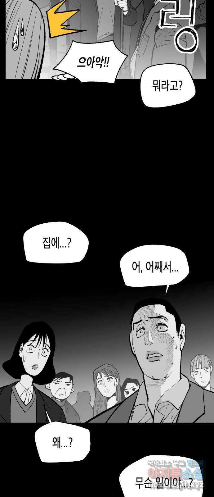 콜미로맨틱 15화 5