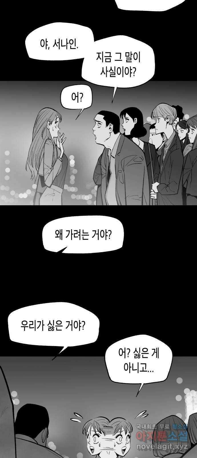콜미로맨틱 15화 6