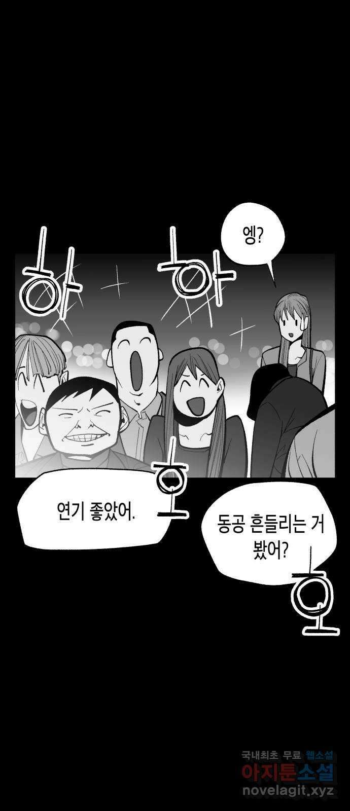 콜미로맨틱 15화 8