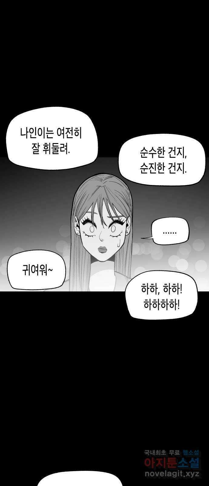 콜미로맨틱 15화 9