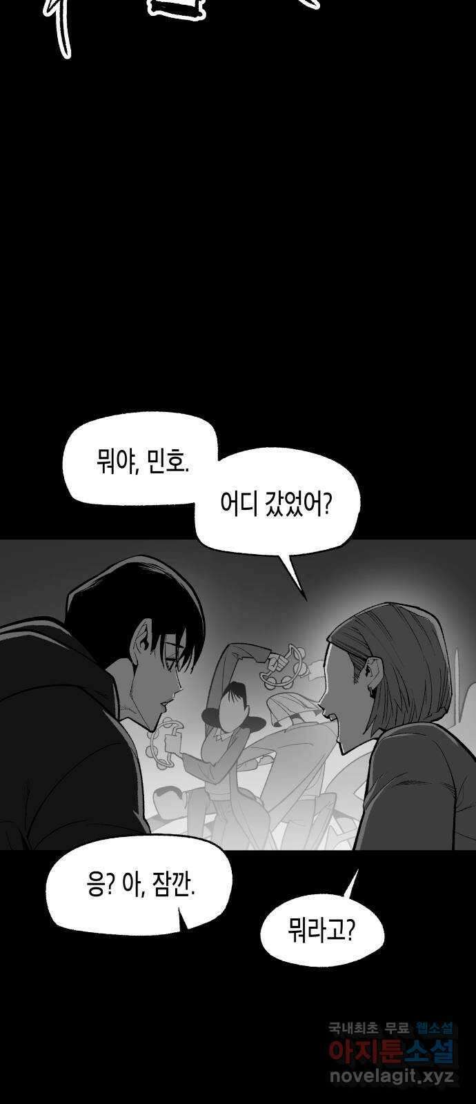 콜미로맨틱 15화 21