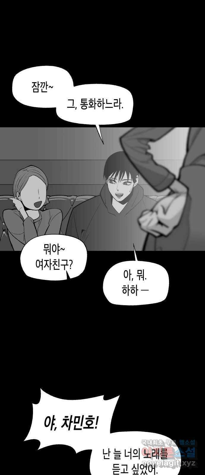 콜미로맨틱 15화 22