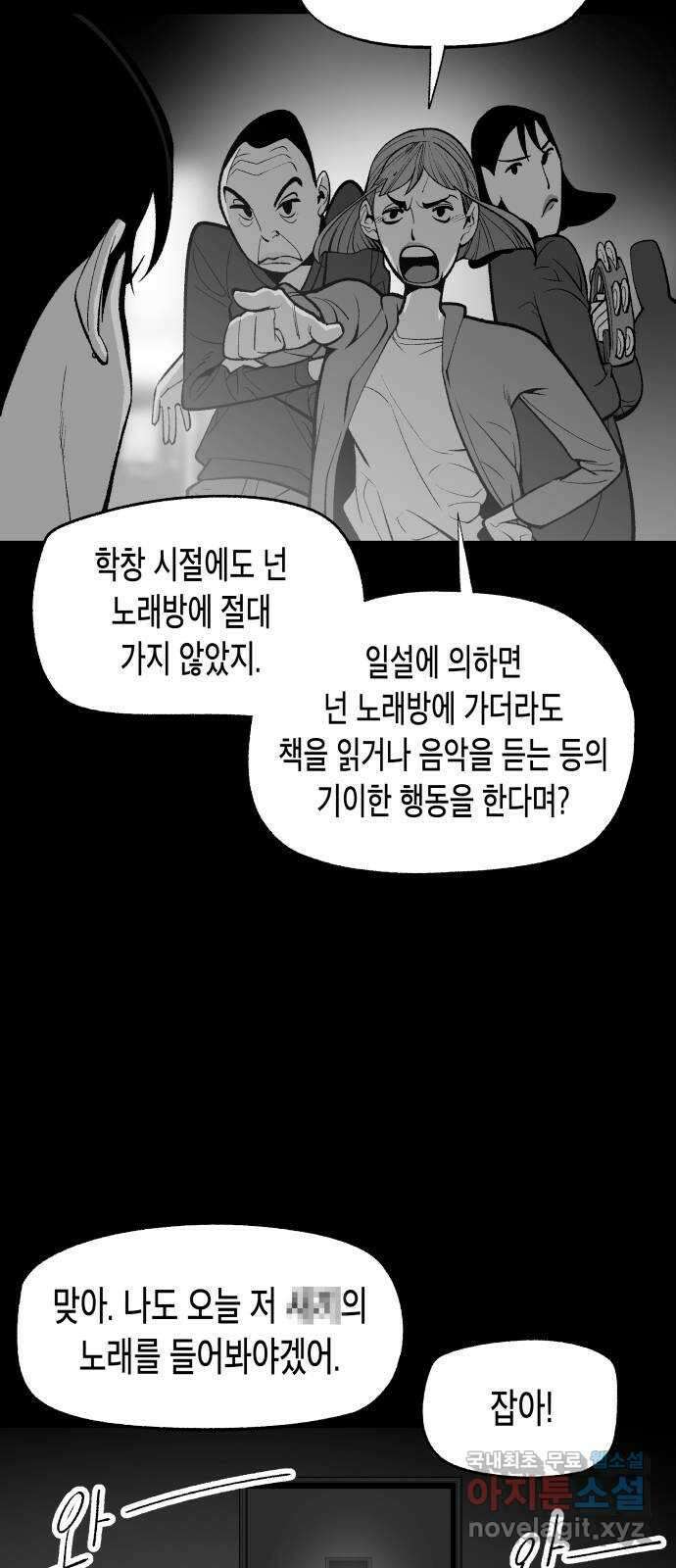 콜미로맨틱 15화 23