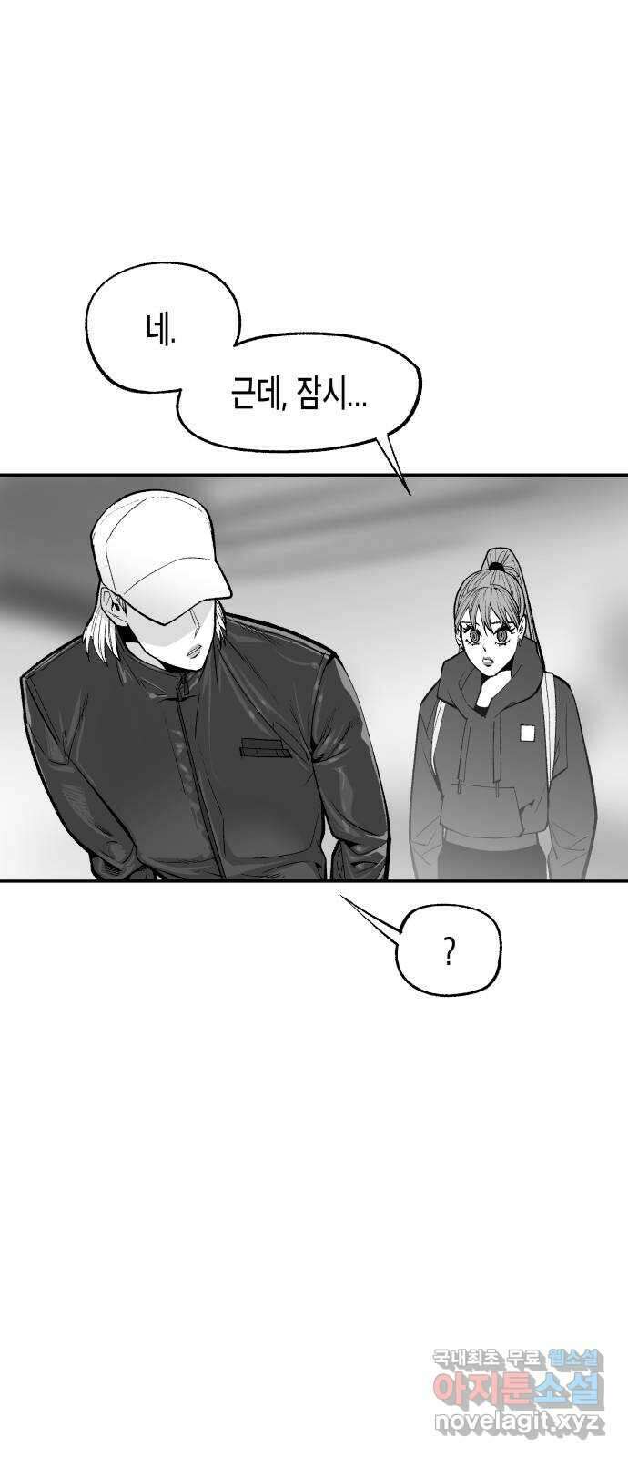 콜미로맨틱 15화 27
