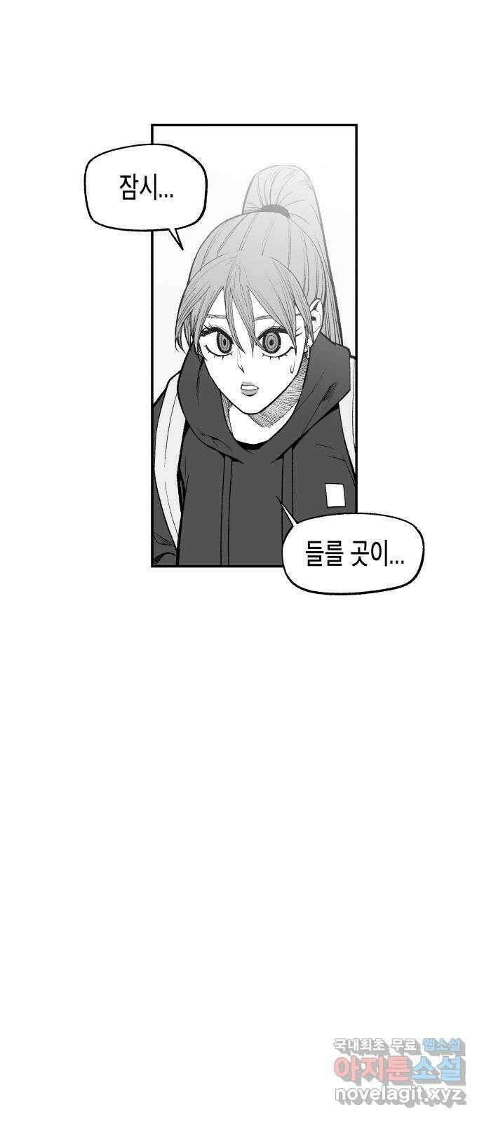 콜미로맨틱 15화 28