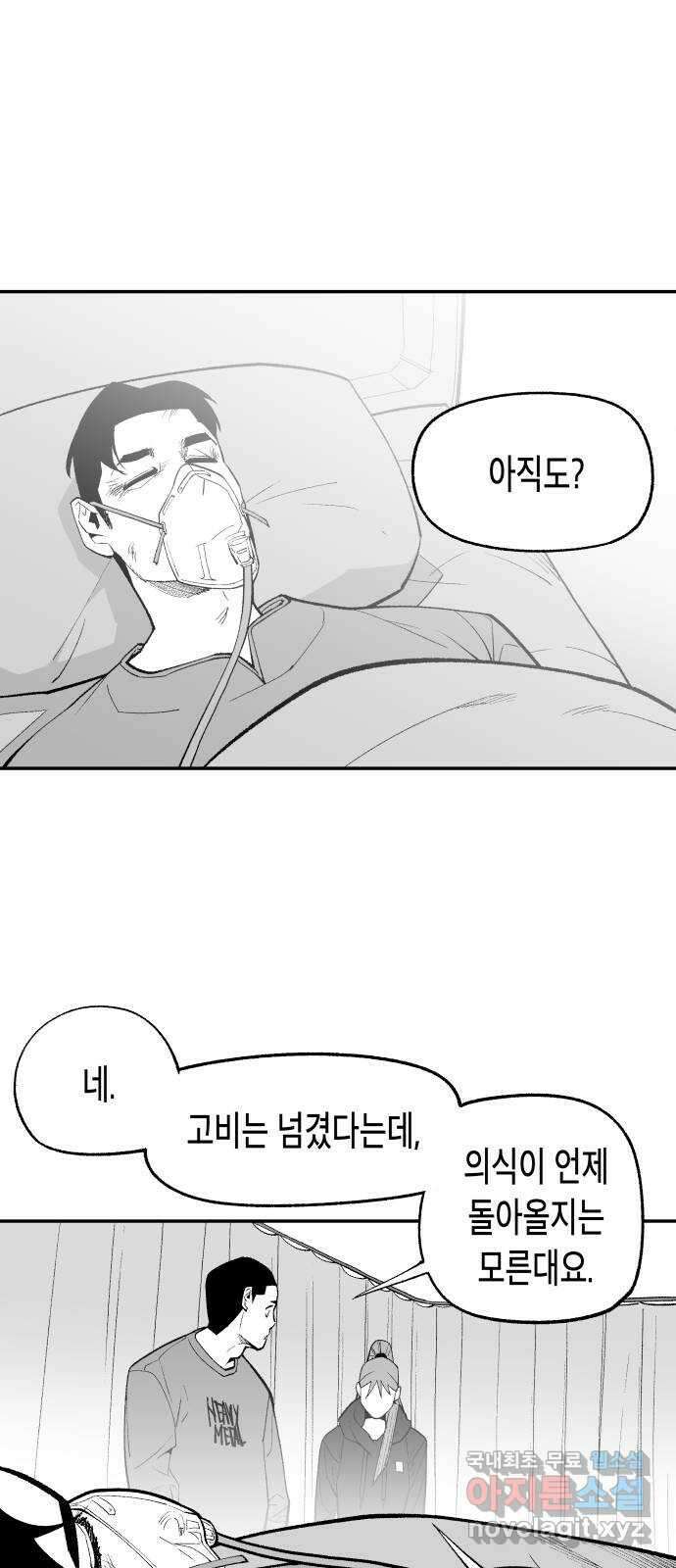 콜미로맨틱 15화 30