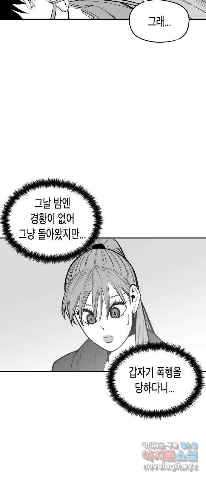 콜미로맨틱 15화 31
