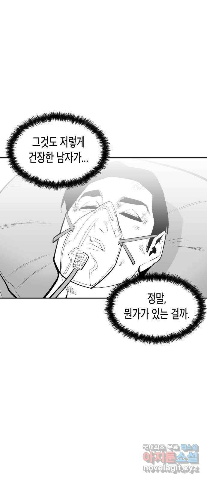 콜미로맨틱 15화 32