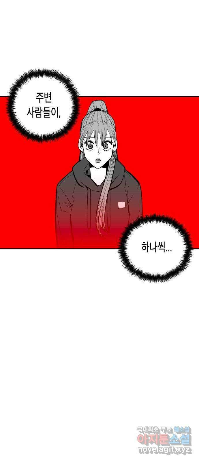 콜미로맨틱 15화 33