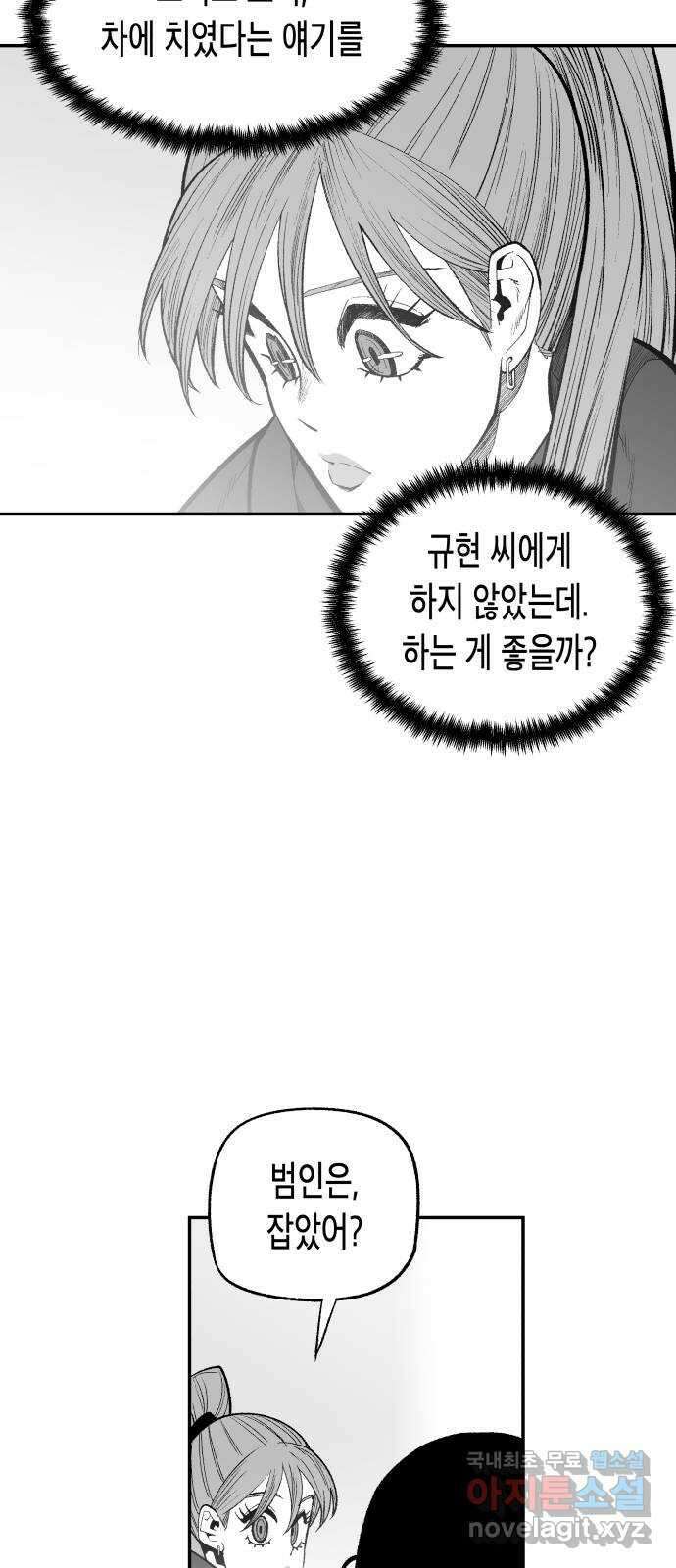 콜미로맨틱 15화 35