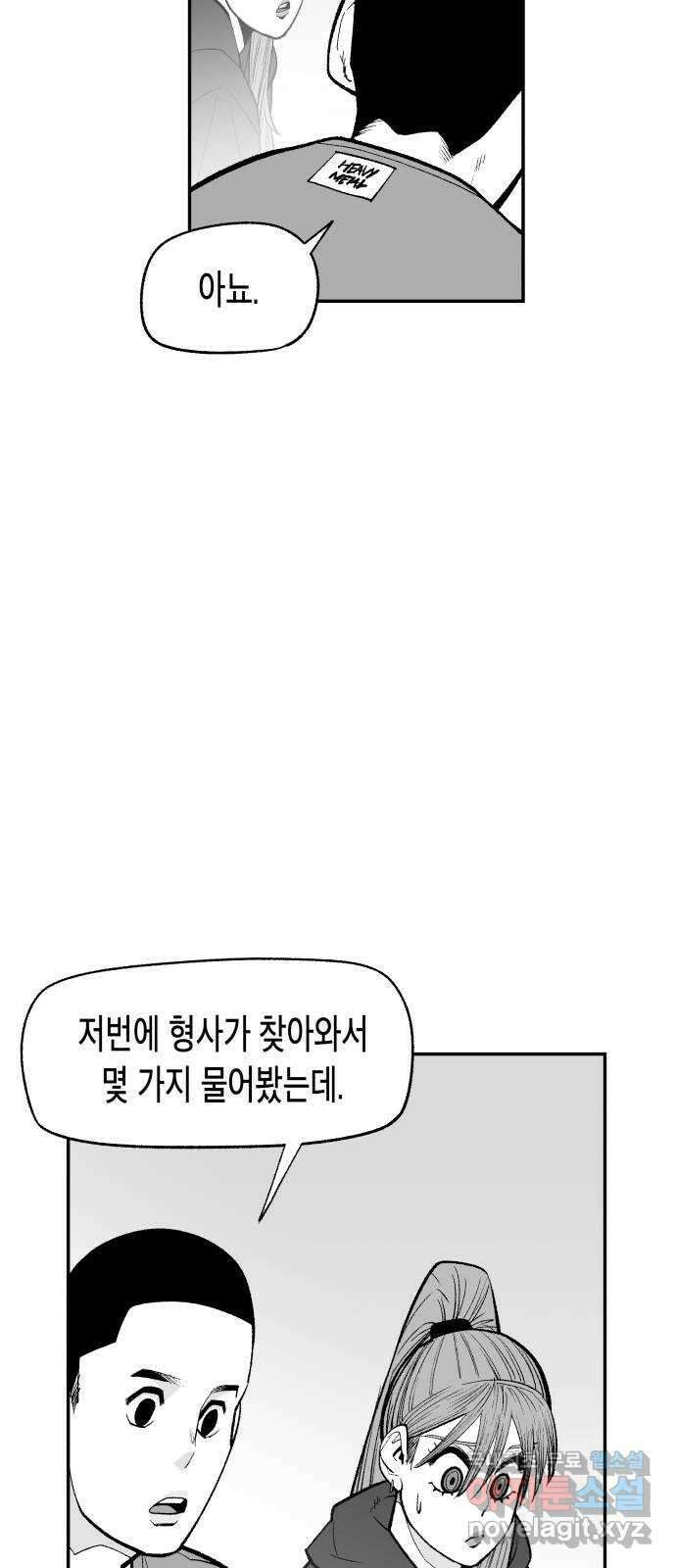 콜미로맨틱 15화 36