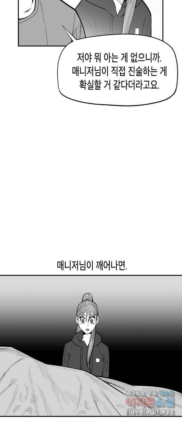 콜미로맨틱 15화 37