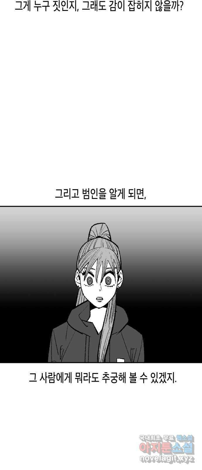콜미로맨틱 15화 38