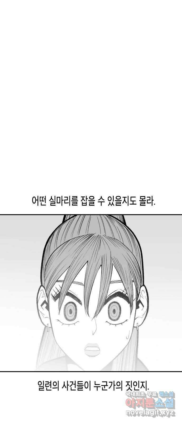 콜미로맨틱 15화 39