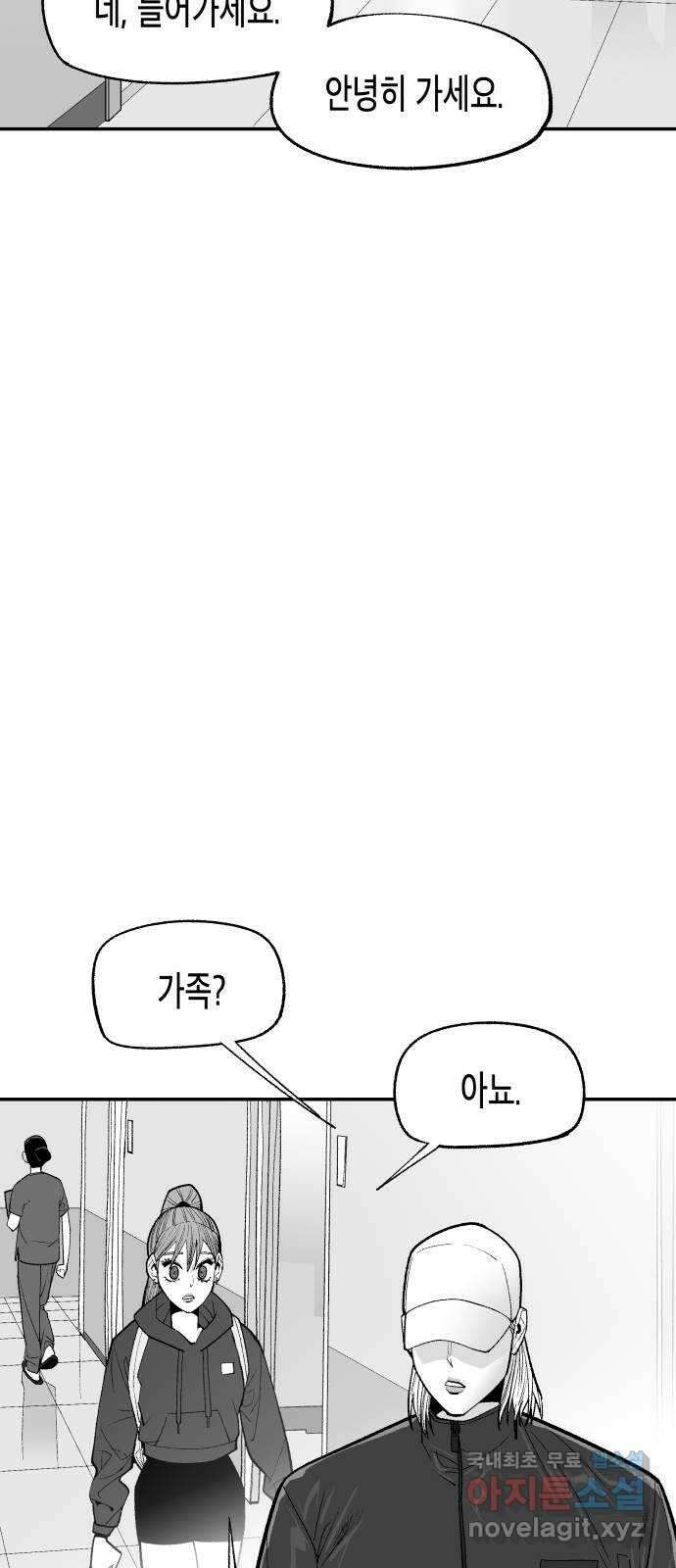 콜미로맨틱 15화 45