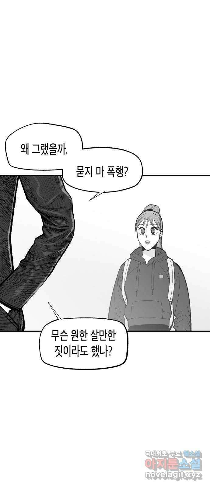 콜미로맨틱 15화 47