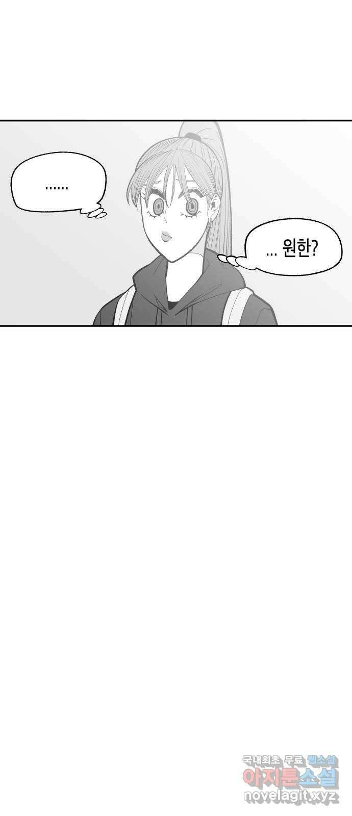 콜미로맨틱 15화 48