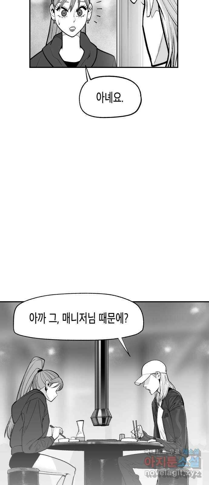 콜미로맨틱 15화 51