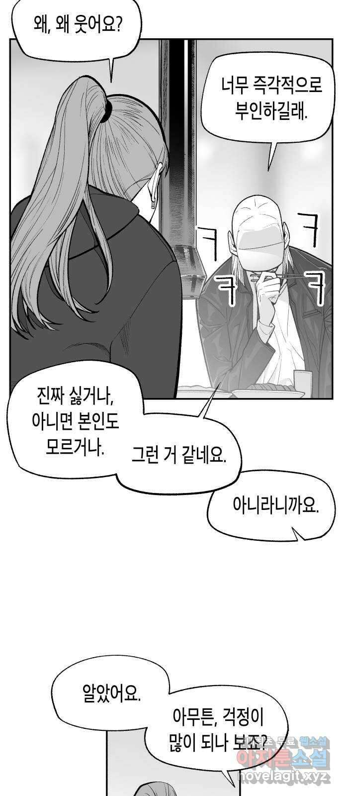 콜미로맨틱 15화 53