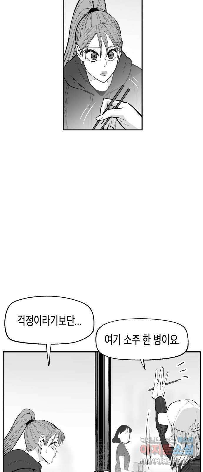 콜미로맨틱 15화 54